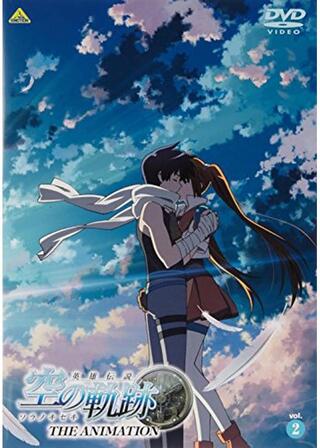 英雄伝説 空の軌跡 THE ANIMATION Vol.2のポスター