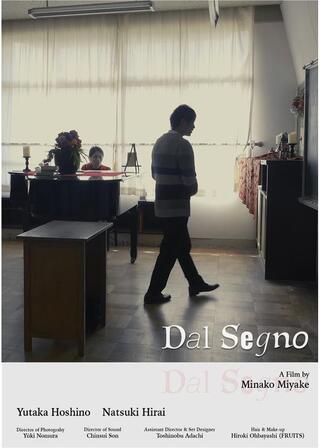 Dal Segnoのポスター