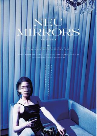 NEU MIRRORSのポスター