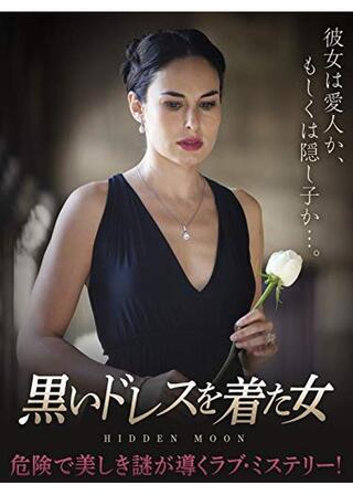 黒いドレスを着た女のポスター