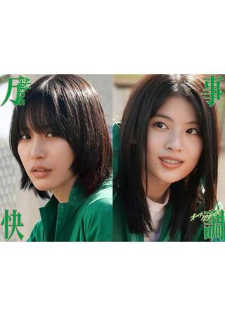 万事快調＜オール・グリーンズ＞のポスター