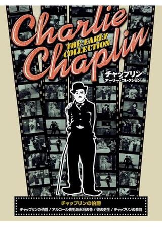 彼の更生のポスター