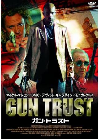 ガン・トラストのポスター