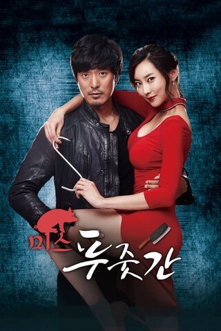 恍惚な秘め事のポスター