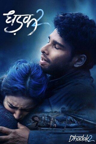 Dhadak 2（原題）のポスター