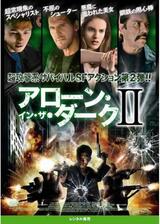 アローン・イン・ザ・ダークIIのポスター