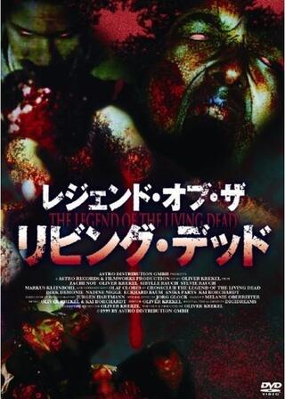 レジェンド・オブ・ザ・リビング・デッドのポスター