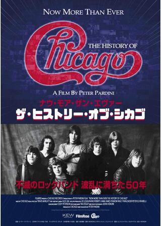 ヒストリー・オブ・シカゴのポスター