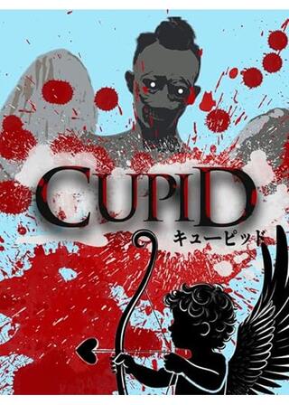 キューピッドのポスター