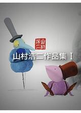 天体譜のポスター