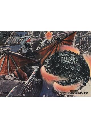 大怪獣空中戦 ガメラ対ギャオス 4Kデジタル修復版のポスター