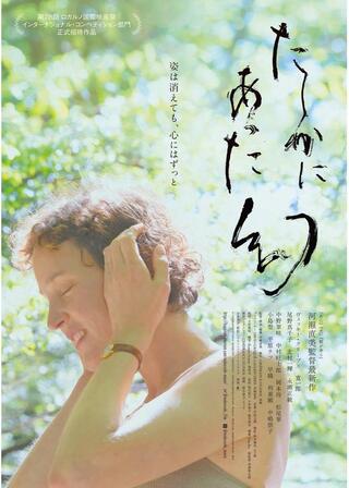 たしかにあった幻のポスター