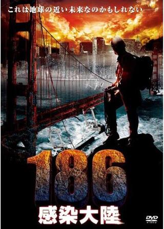 186 感染大陸のポスター