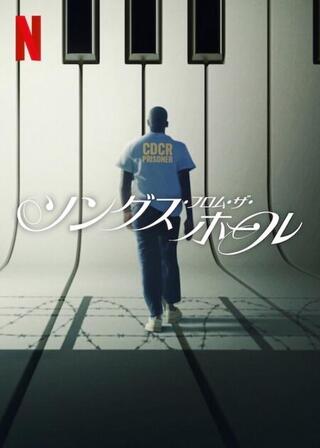 ソングス・フロム・ザ・ホールのポスター