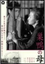 巣鴨の母のポスター
