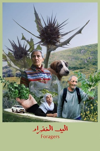 Foragers ー 採集する人々のポスター