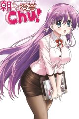 朝まで授業chu！のポスター