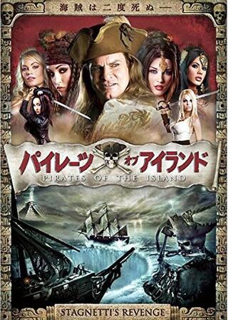 パイレーツ・オブ・アイランドのポスター