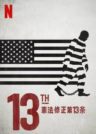 13th 憲法修正第13条のポスター