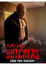 人肉小屋のポスター