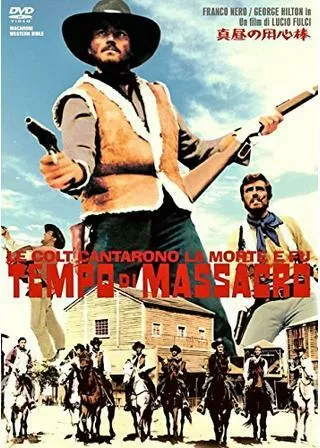 真昼の用心棒のポスター