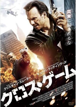 クロス・ゲームのポスター