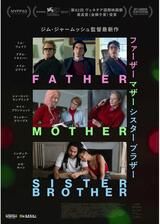 ファーザー マザー シスター ブラザーのポスター