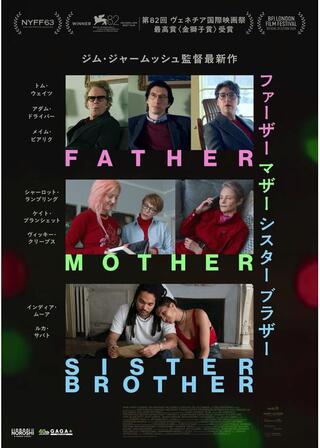 ファーザー マザー シスター ブラザーのポスター