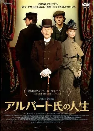 アルバート氏の人生のポスター