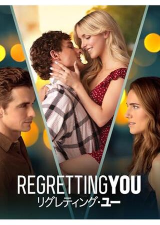 リグレティング・ユーのポスター