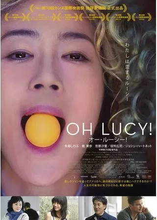 オー・ルーシー!のポスター