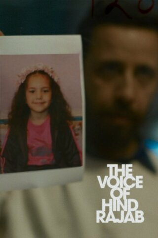The Voice of Hind Rajab（原題）のポスター