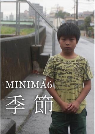 MINIMA6「季節」のポスター