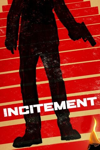 Incitement(原題)のポスター