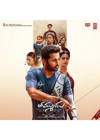 Thammudu（原題）のポスター