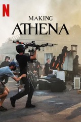 アテナ: 制作の舞台裏のポスター