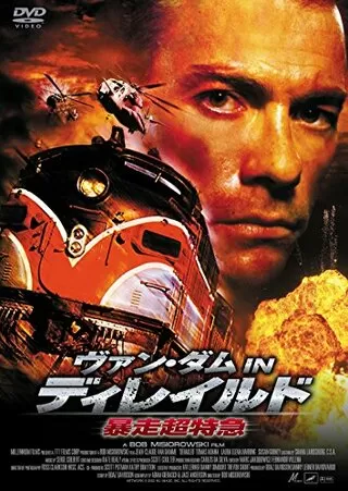 マキシマム ブラッド 解説 レビュー 評価 映画ポップコーン