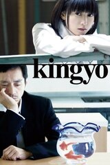Kingyoのポスター