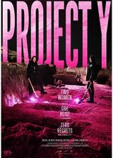 PROJECT Yのポスター