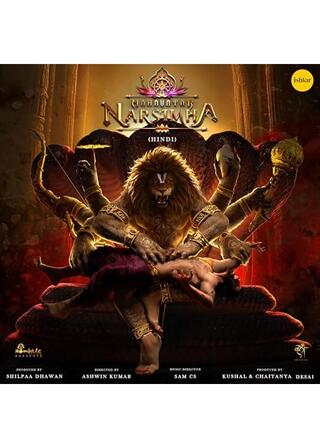 Mahavatar Narsimha(原題)のポスター