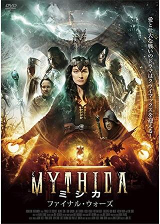 MYTHICAミシカ ~ファイナル・ウォーズ~のポスター