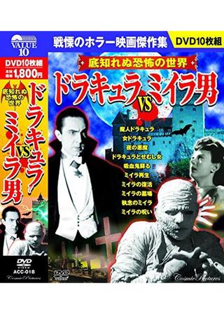 ミイラの呪いのポスター