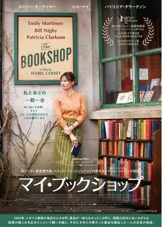 マイ・ブックショップのポスター