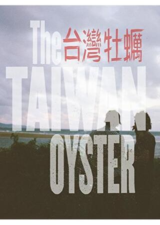 The Taiwan Oysterのポスター
