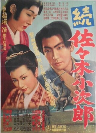 続佐々木小次郎のポスター
