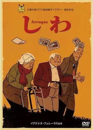 しわのポスター