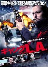 ギャング・イン・L.A.のポスター