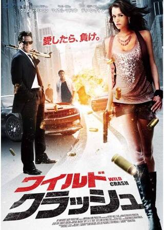 ワイルド・クラッシュのポスター