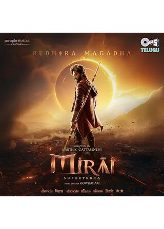 Mirai（原題）のポスター