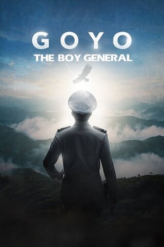 GOYO: 若き将軍のポスター